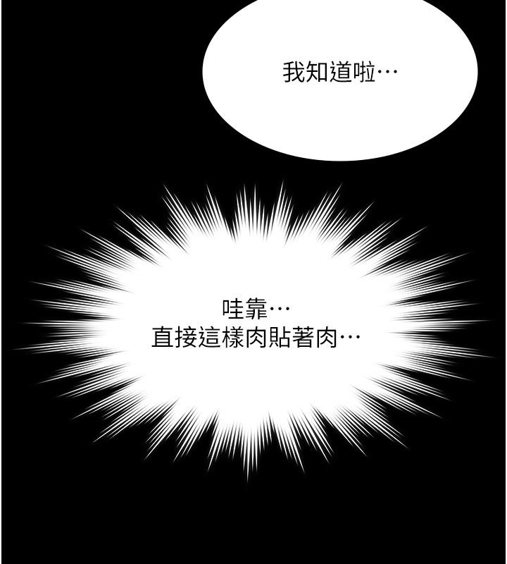 第18话-你都有反应了还装傻♥