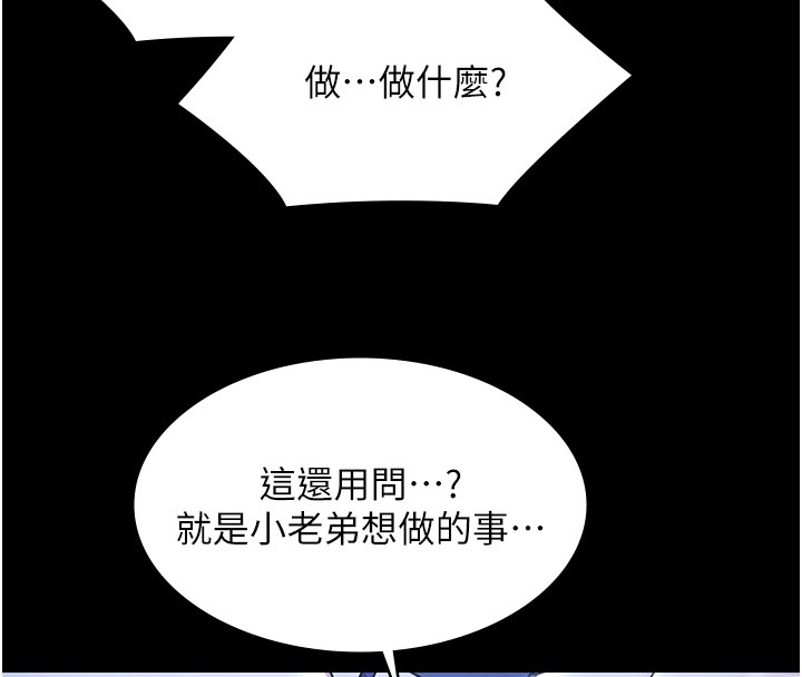 第18话-你都有反应了还装傻♥