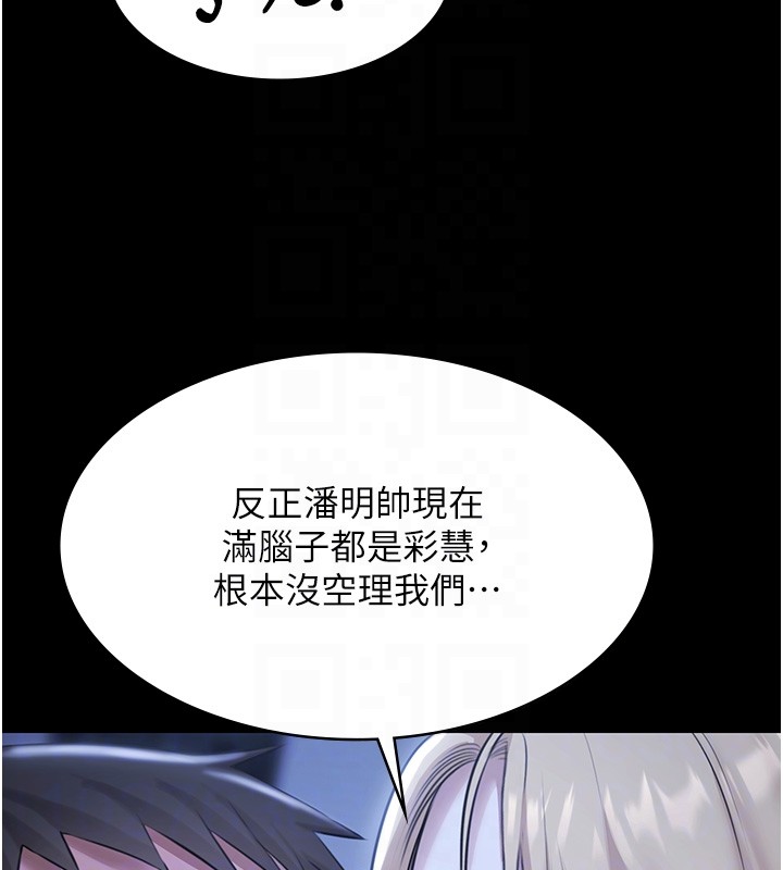 第18话-你都有反应了还装傻♥