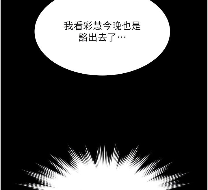 第18话-你都有反应了还装傻♥