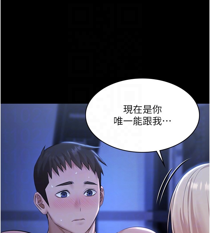 第18话-你都有反应了还装傻♥