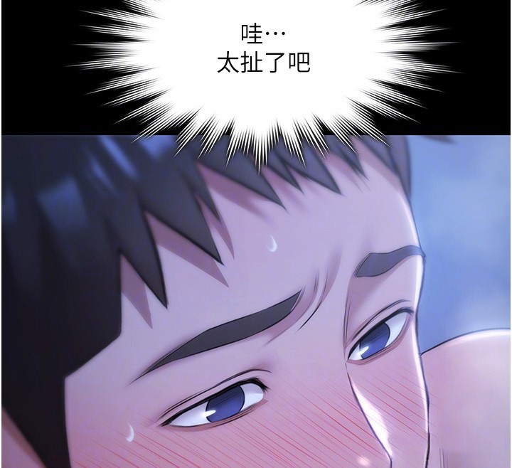 第18话-你都有反应了还装傻♥