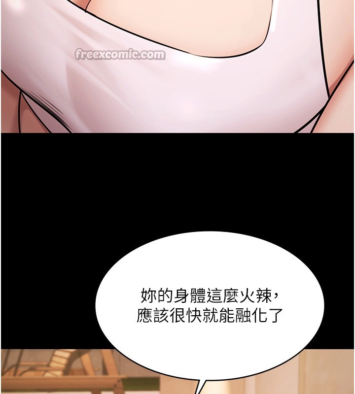 第18话-你都有反应了还装傻♥