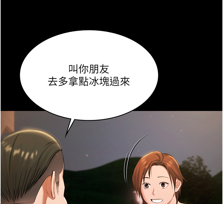 第18话-你都有反应了还装傻♥