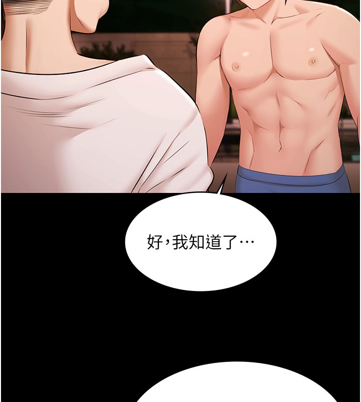 第18话-你都有反应了还装傻♥