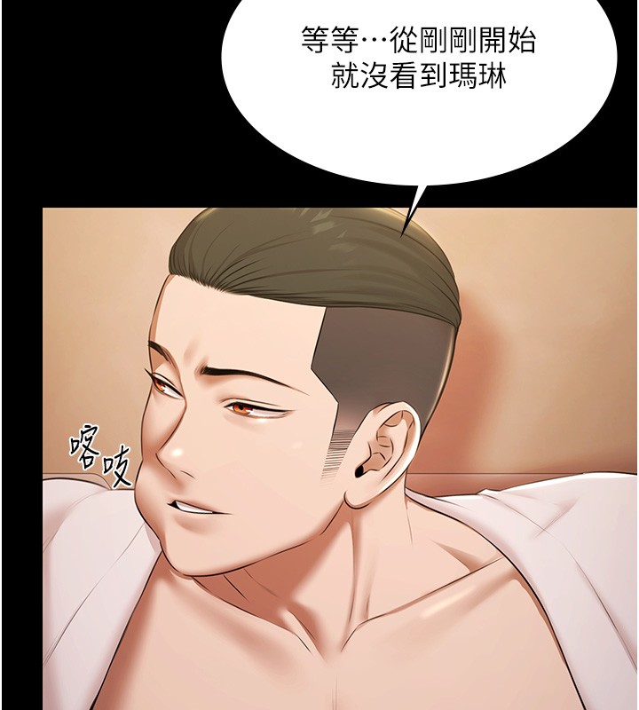 第18话-你都有反应了还装傻♥