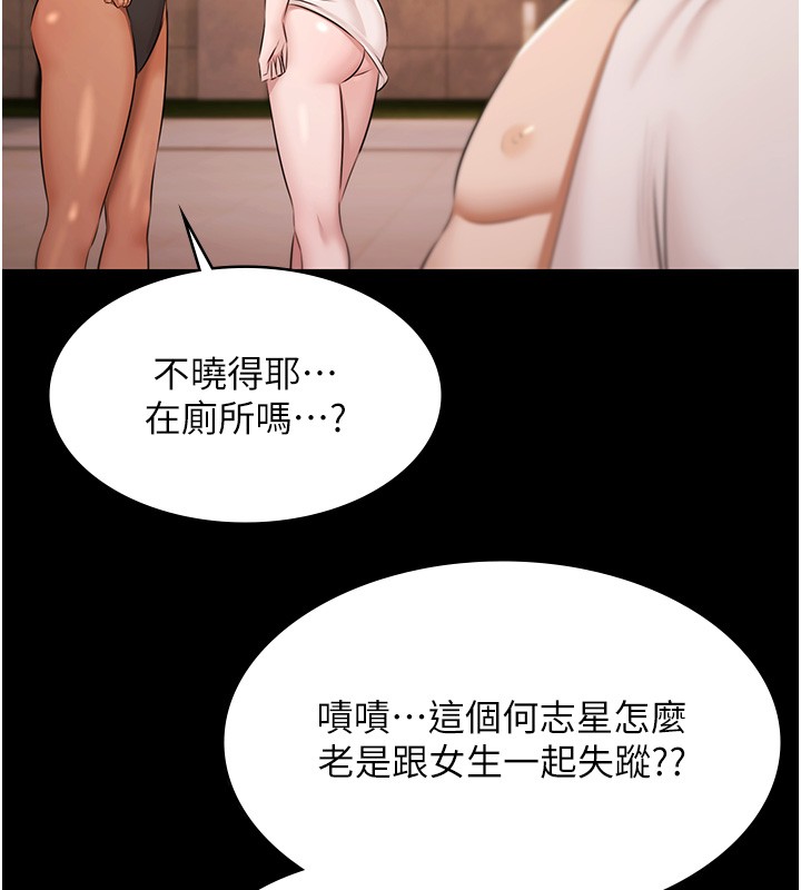 第18话-你都有反应了还装傻♥