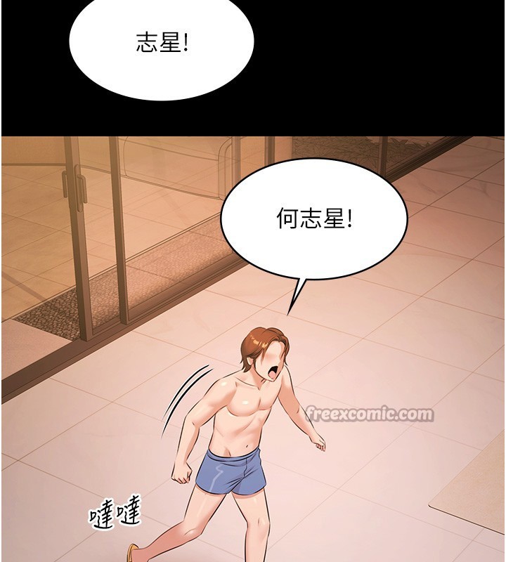 第18话-你都有反应了还装傻♥