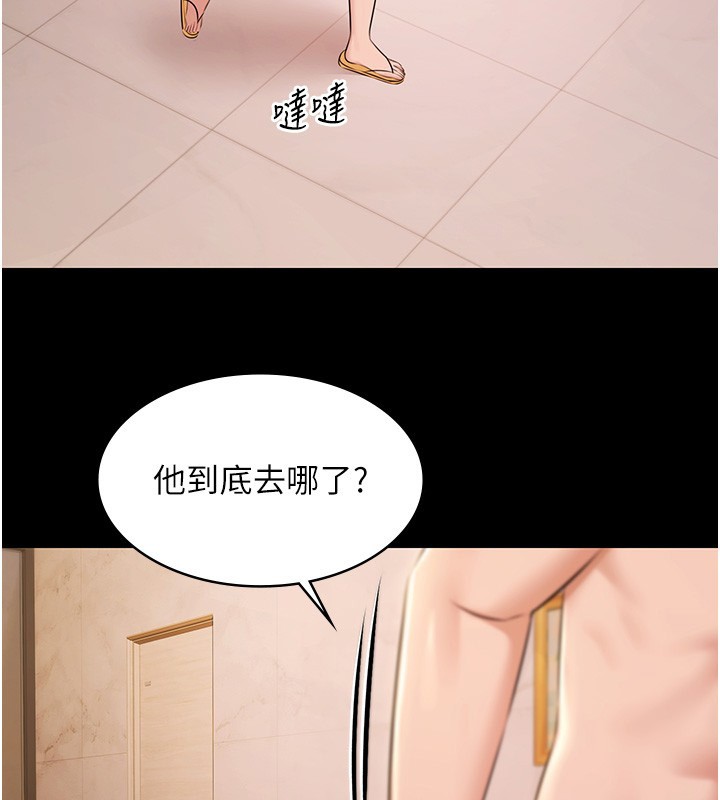 第18话-你都有反应了还装傻♥