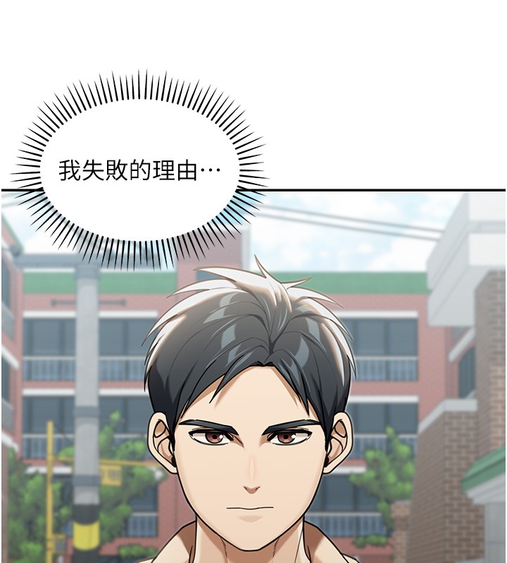 第2话-散发情色气息的巨乳