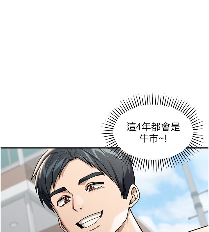 第2话-散发情色气息的巨乳