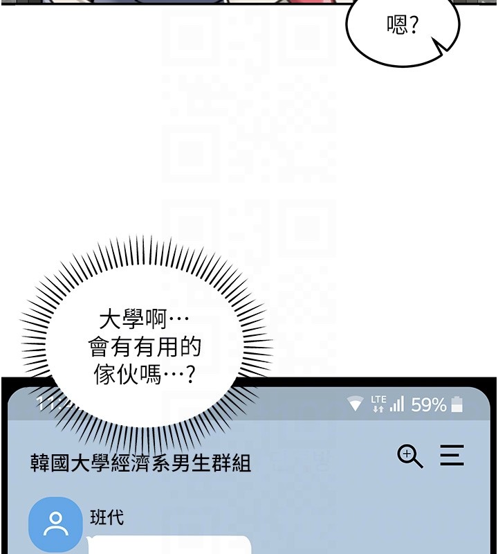 第2话-散发情色气息的巨乳
