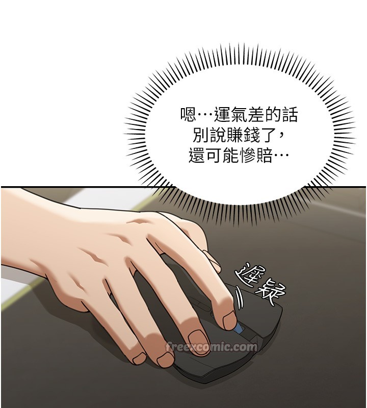 第2话-散发情色气息的巨乳