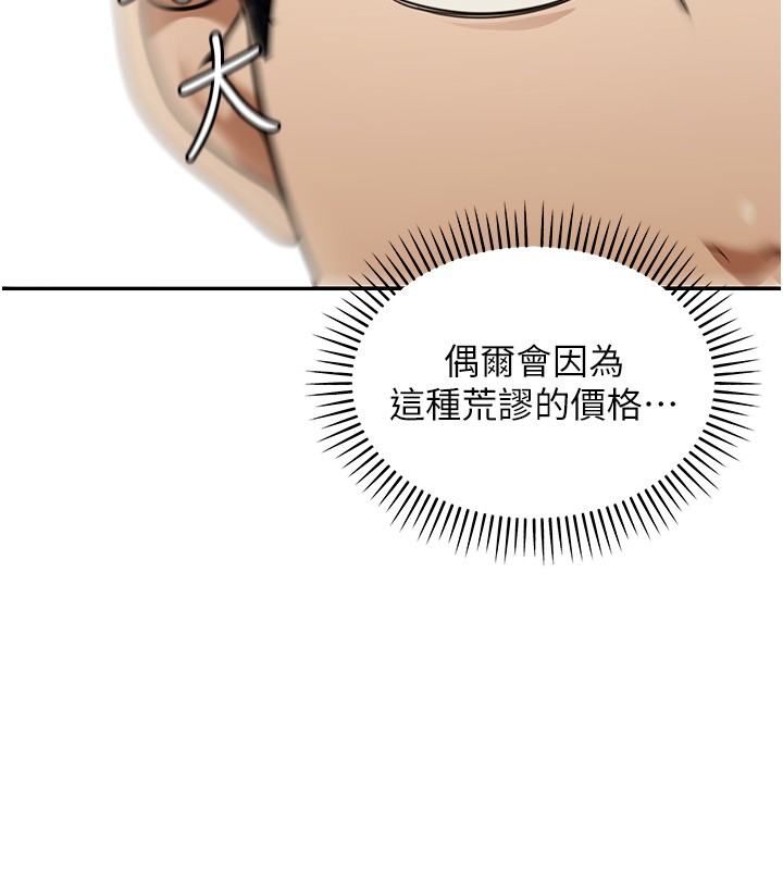 第2话-散发情色气息的巨乳
