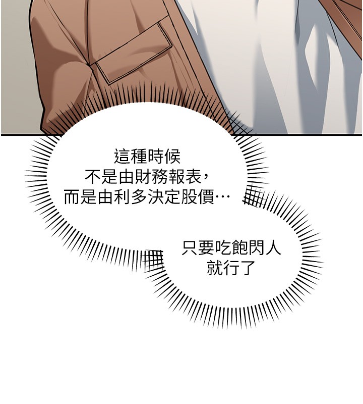 第2话-散发情色气息的巨乳