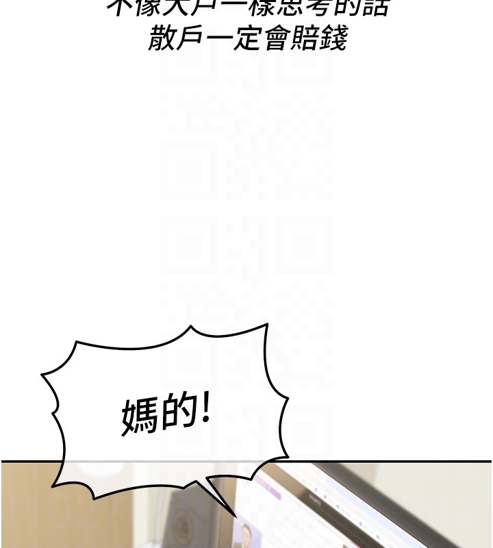 第2话-散发情色气息的巨乳