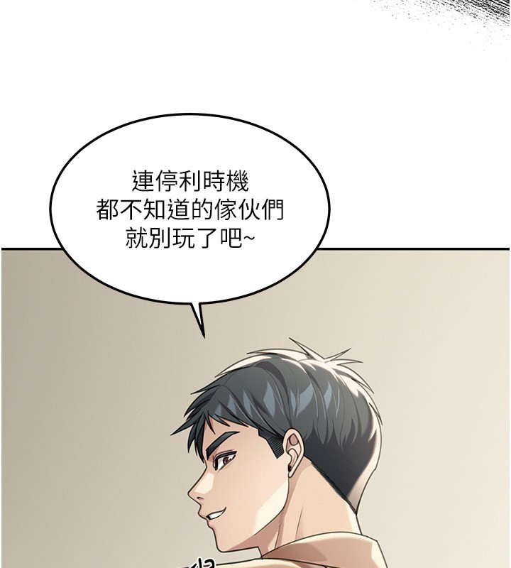 第2话-散发情色气息的巨乳