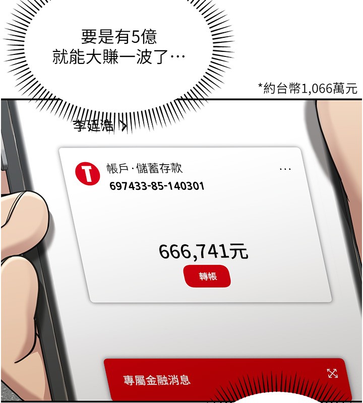第2话-散发情色气息的巨乳