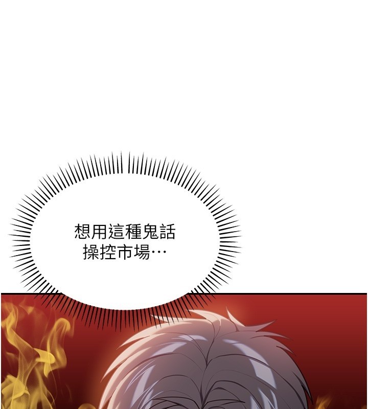 第2话-散发情色气息的巨乳
