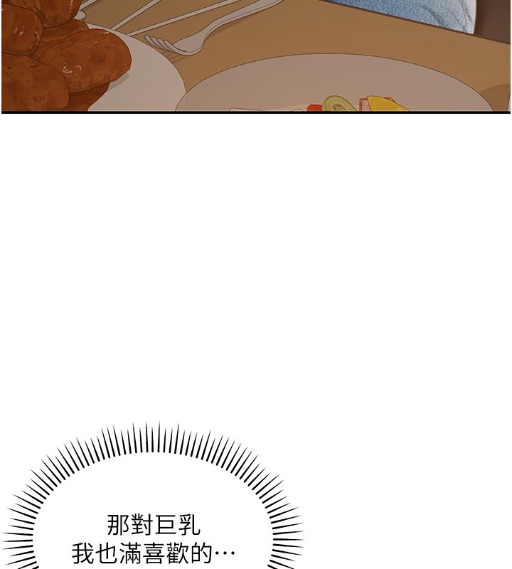 第2话-散发情色气息的巨乳
