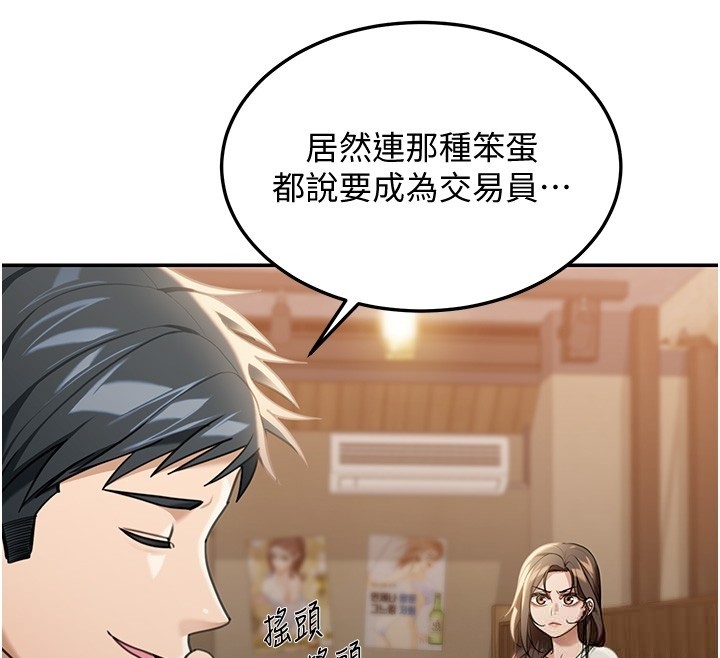 第2话-散发情色气息的巨乳