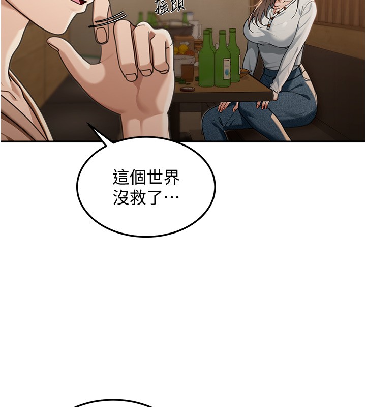 第2话-散发情色气息的巨乳