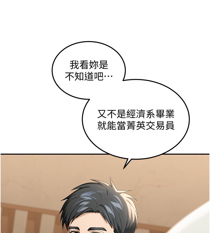 第2话-散发情色气息的巨乳