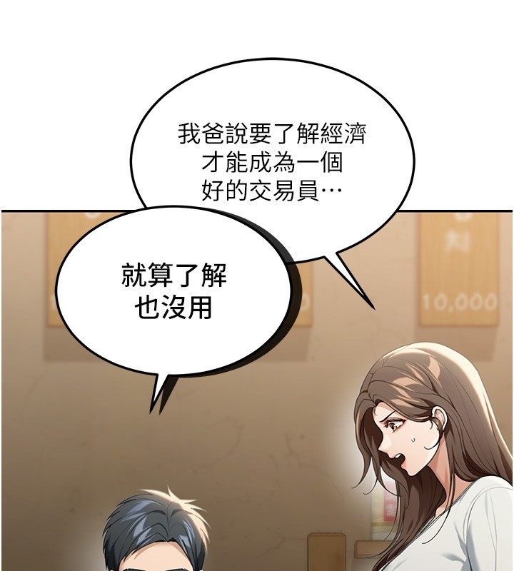 第2话-散发情色气息的巨乳