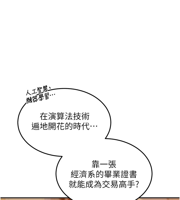 第2话-散发情色气息的巨乳