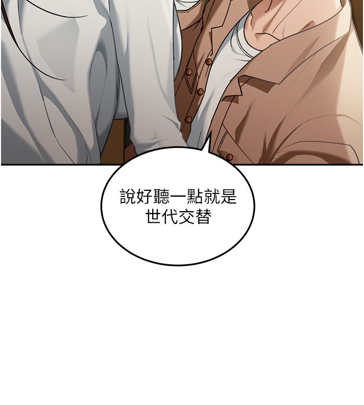 第2话-散发情色气息的巨乳