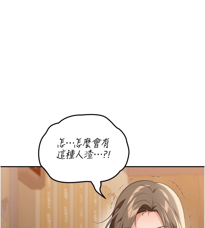華爾街夜色 第3话-刚成熟的鲍鱼滋味如何? 第1页