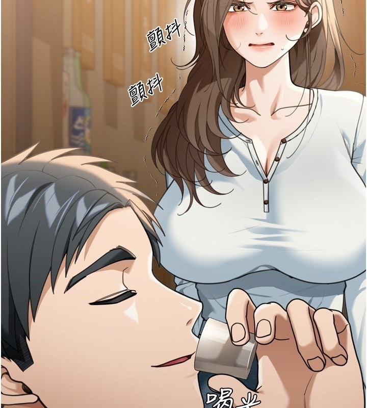 華爾街夜色 第3话-刚成熟的鲍鱼滋味如何? 第2页