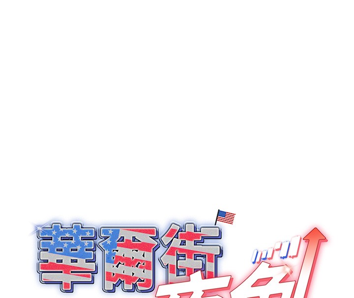 第3话-刚成熟的鲍鱼滋味如何?