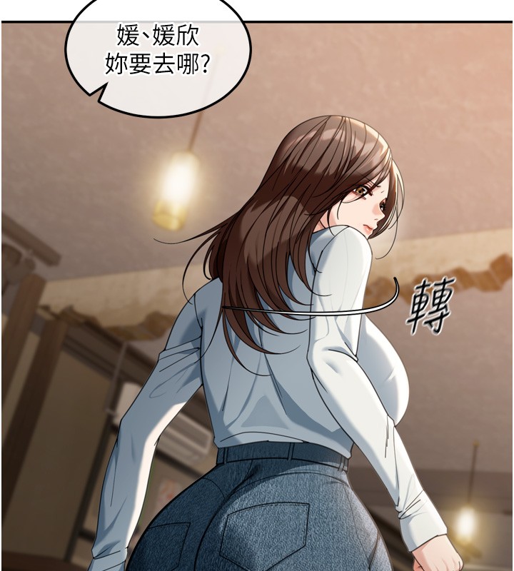 第3话-刚成熟的鲍鱼滋味如何?