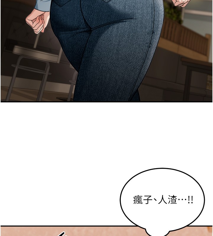第3话-刚成熟的鲍鱼滋味如何?