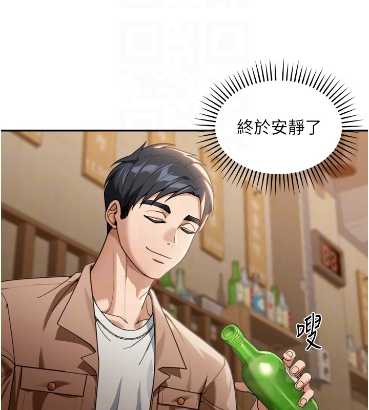 第3话-刚成熟的鲍鱼滋味如何?