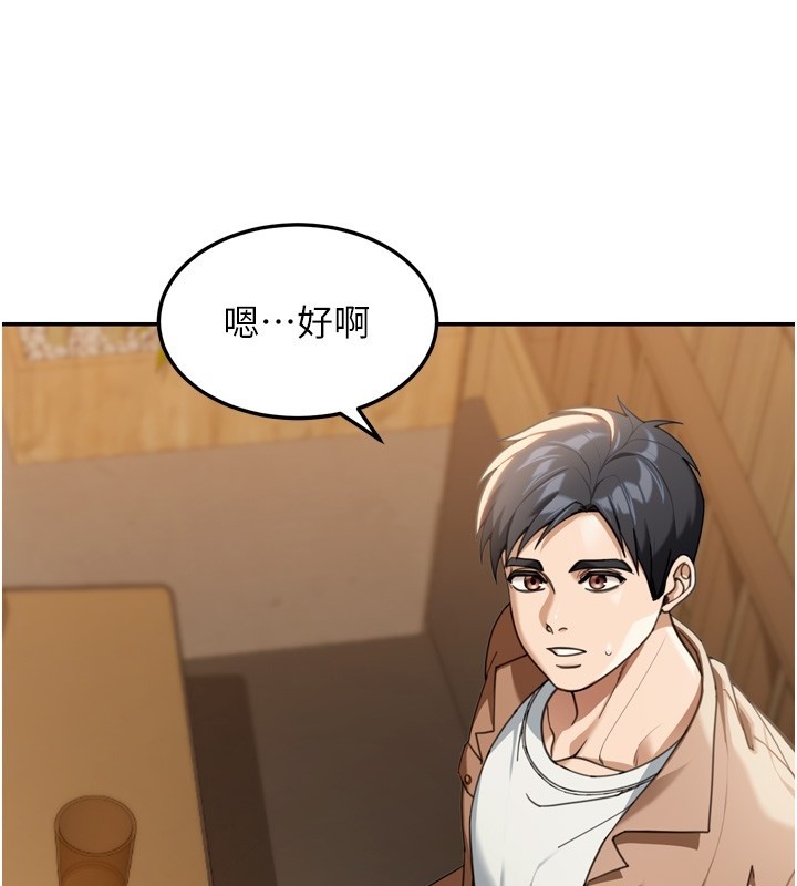 第3话-刚成熟的鲍鱼滋味如何?
