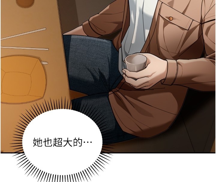 第3话-刚成熟的鲍鱼滋味如何?