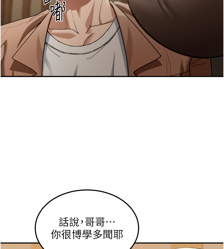 第3话-刚成熟的鲍鱼滋味如何?