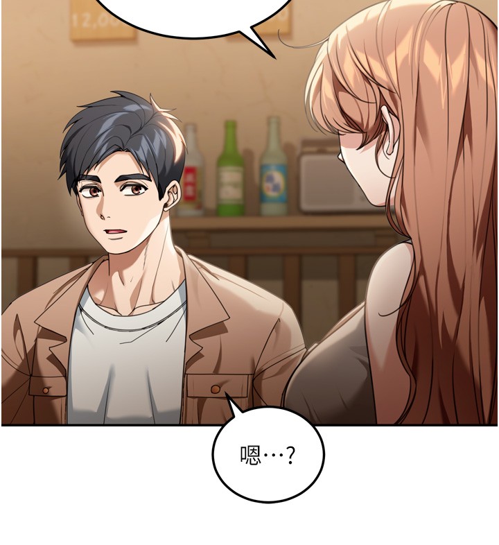 第3话-刚成熟的鲍鱼滋味如何?