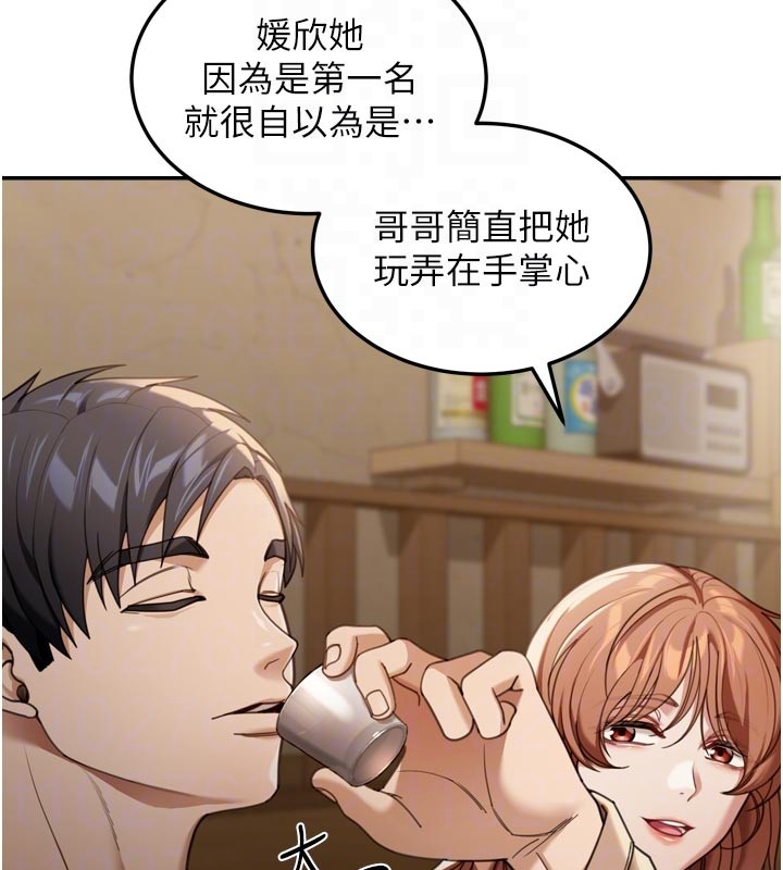 第3话-刚成熟的鲍鱼滋味如何?