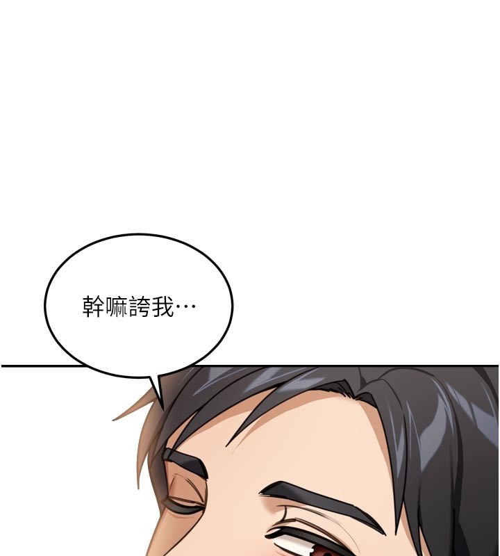第3话-刚成熟的鲍鱼滋味如何?