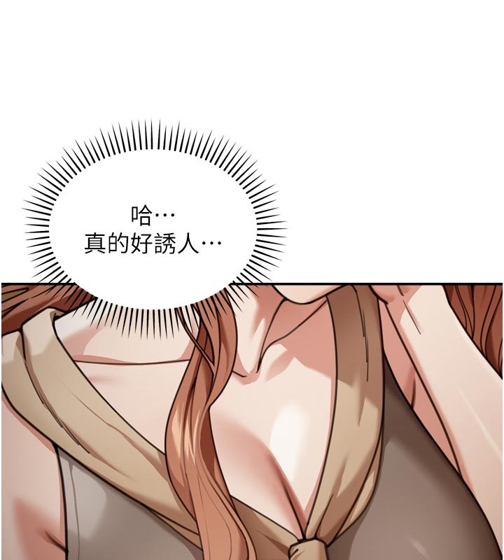 第3话-刚成熟的鲍鱼滋味如何?