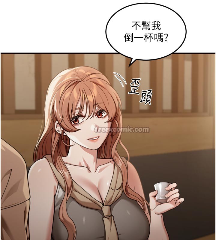 第3话-刚成熟的鲍鱼滋味如何?
