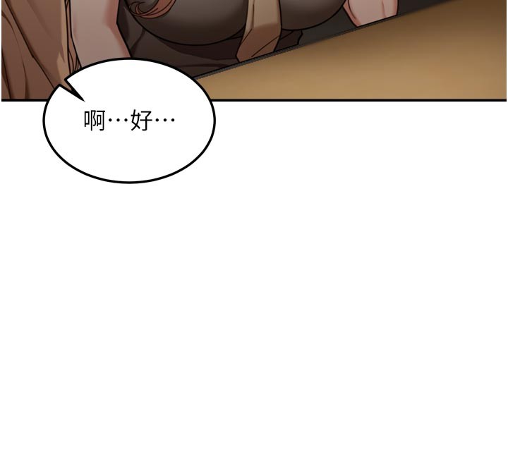 第3话-刚成熟的鲍鱼滋味如何?