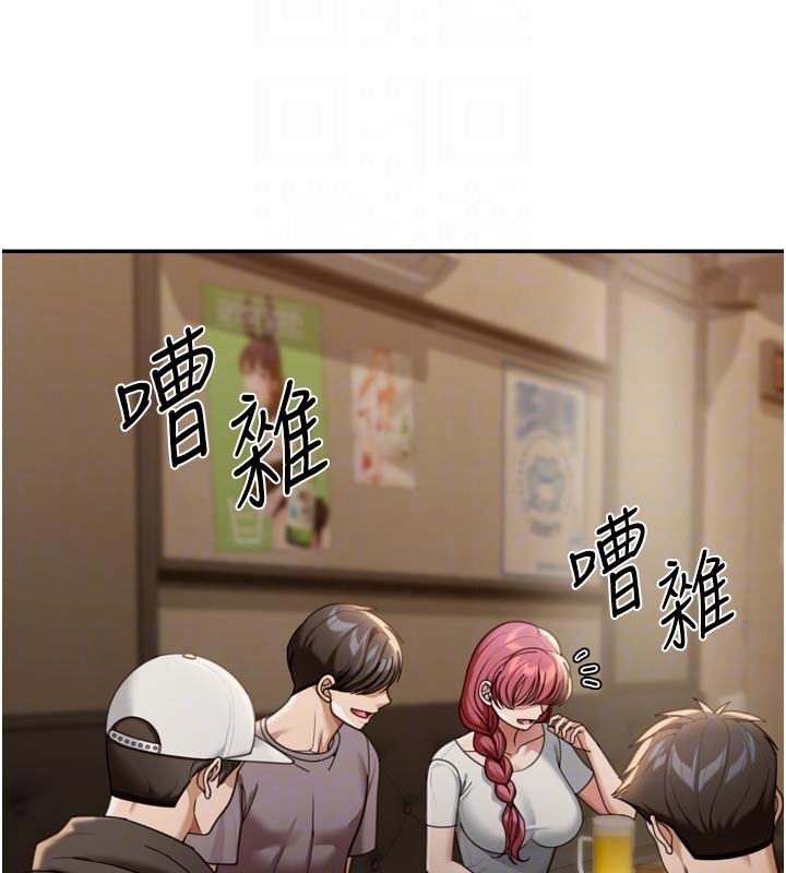 第3话-刚成熟的鲍鱼滋味如何?