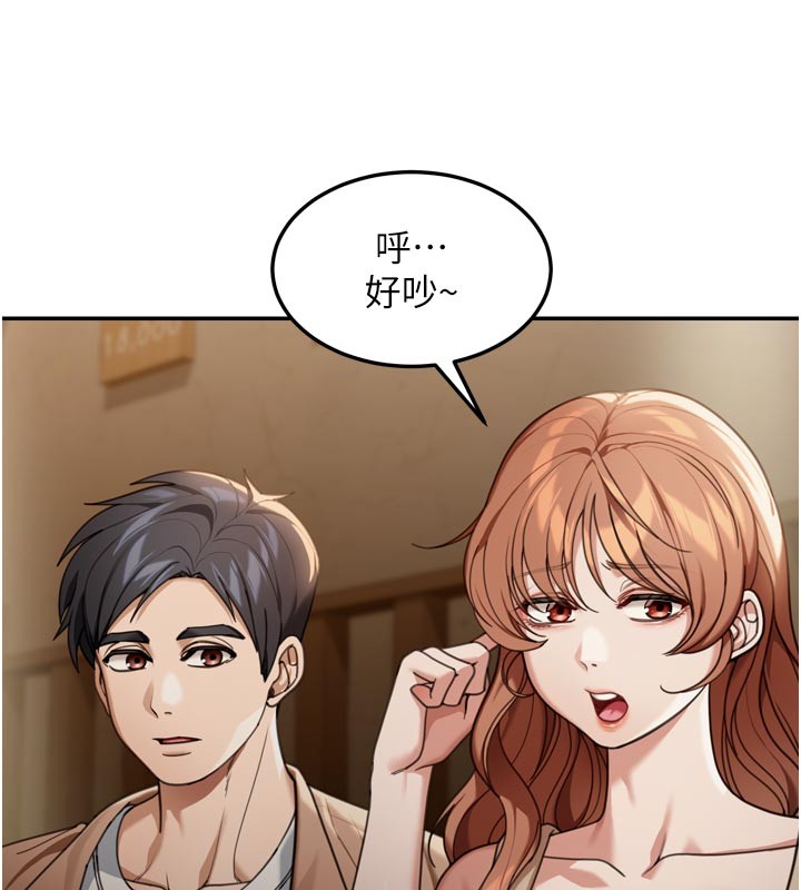 第3话-刚成熟的鲍鱼滋味如何?