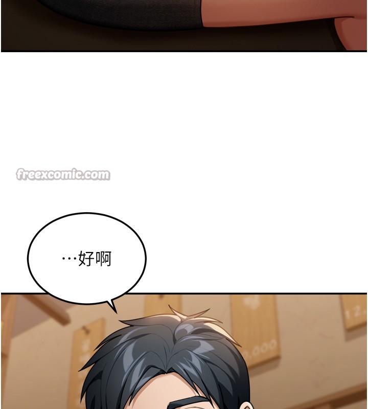第3话-刚成熟的鲍鱼滋味如何?
