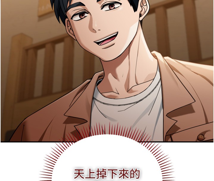第3话-刚成熟的鲍鱼滋味如何?