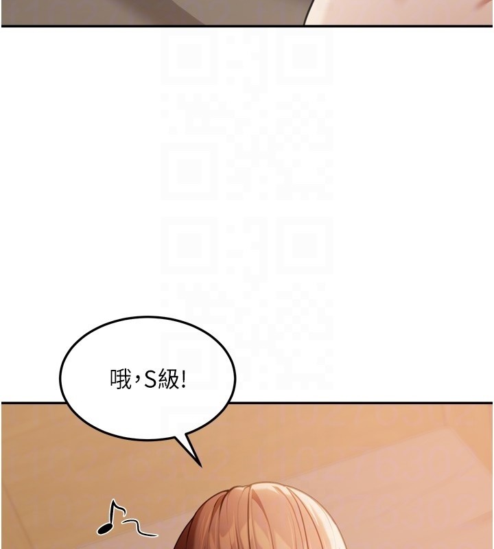 第3话-刚成熟的鲍鱼滋味如何?